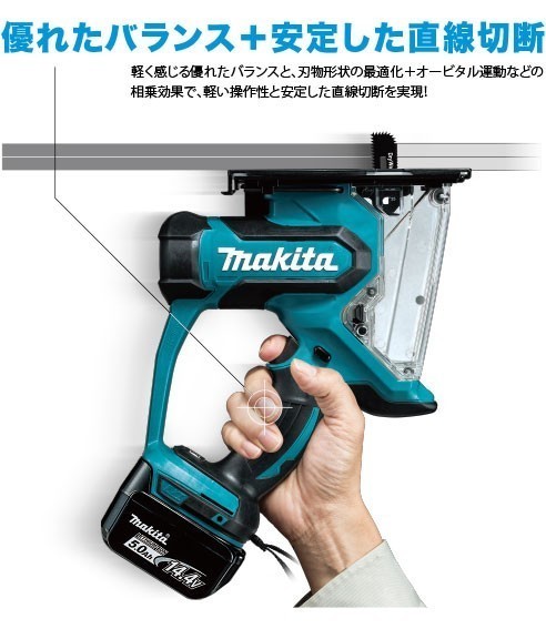 マキタ(makita) SD180DZ 充電式ボードカッタ 本体のみ 18V マキタ(makita) SD180DZ 充電式ボードカッタ 本体のみ 18V