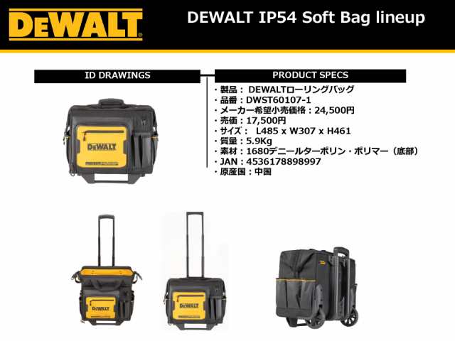 デウォルト(DEWALT) キャスター付き バックパック リュック ツールボックス IP54 DWST60101-1 サイズ  L347×W238×H535の通販はau PAY マーケット - 高橋本社 au PAY マーケット店 | au PAY マーケット－通販サイト