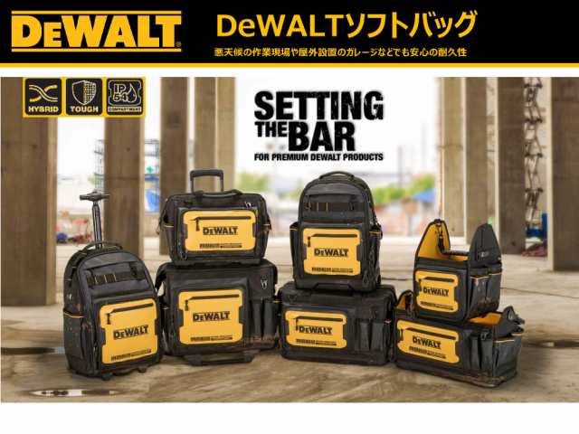 デウォルト(DEWALT) キャスター付き バックパック リュック ツール