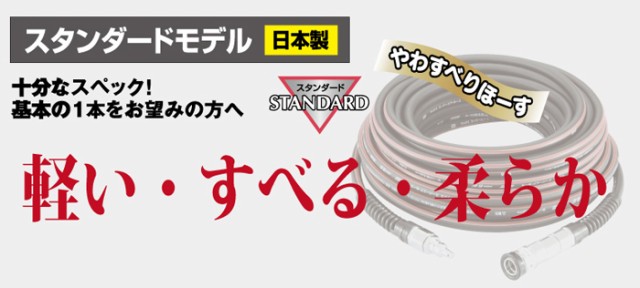 マックス(MAX) エアホース スタンダードやわすべりほーす 高圧専用