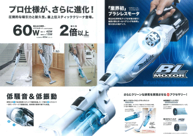 マキタ(makita) CL280FDZCW 充電式クリーナー ロック式サイクロンアタッチメント付き (カプセル式+トリガースイッチ) 18V【本体+サイクロの通販はau  PAY マーケット - 高橋本社 au PAY マーケット店