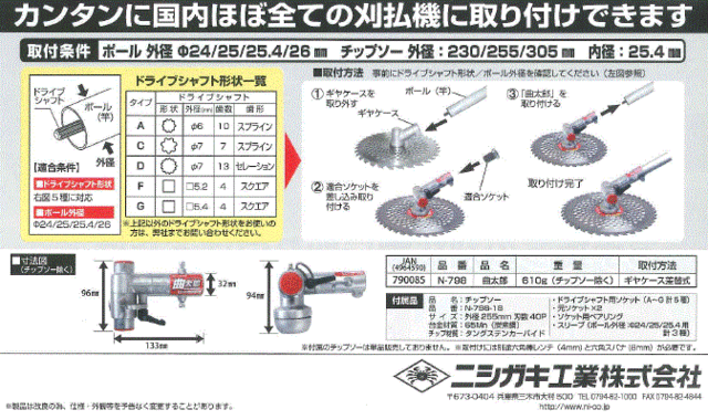 ニシガキ チェンソー研磨機 N-823 プロ林業家仕様 刃研ぎ名人の通販は