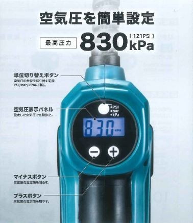 マキタ(makita) MP180DZ 充電式空気入れ 18V 本体のみ 長時間使用 簡単