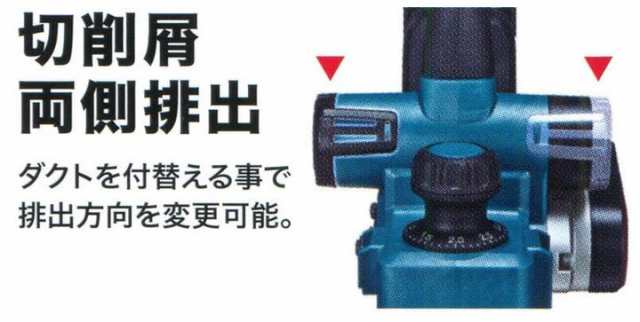 マキタ(makita) KP181DZ 充電式カンナ 替刃式 切削幅82ｍｍ 18V【本体のみ】高速切削 AWS 無線連動対応【3193】の通販はau  PAY マーケット 高橋本社 au PAY マーケット店 au PAY マーケット－通販サイト