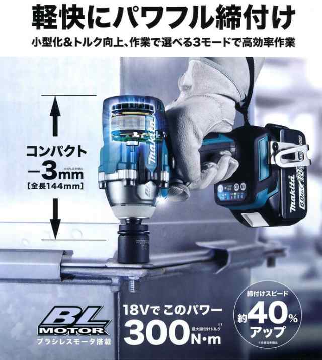 マキタ(makita) TW300DRGX 充電式インパクトレンチ 18V 6.0Ah 300N.m