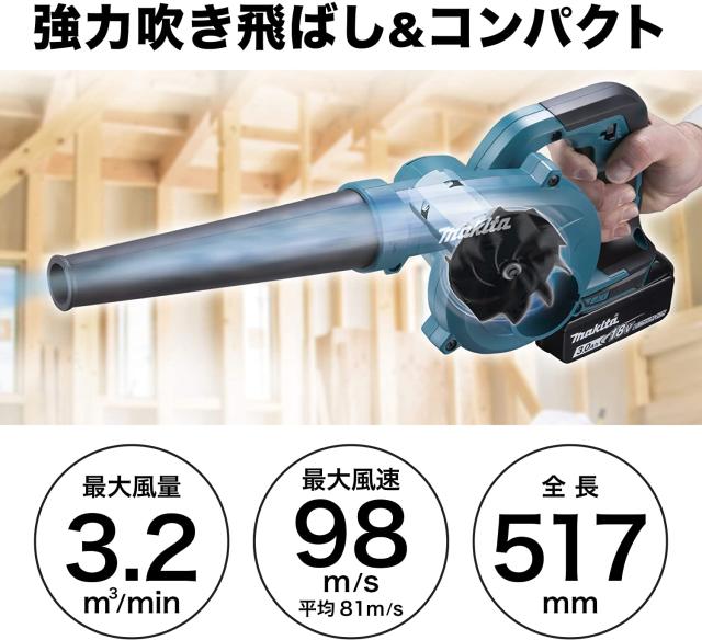 マキタ(makita) UB185DRF 充電式ブロワ【バッテリー/充電器 マキタ(makita) UB185DRF 充電式ブロワ【バッテリー/充電器