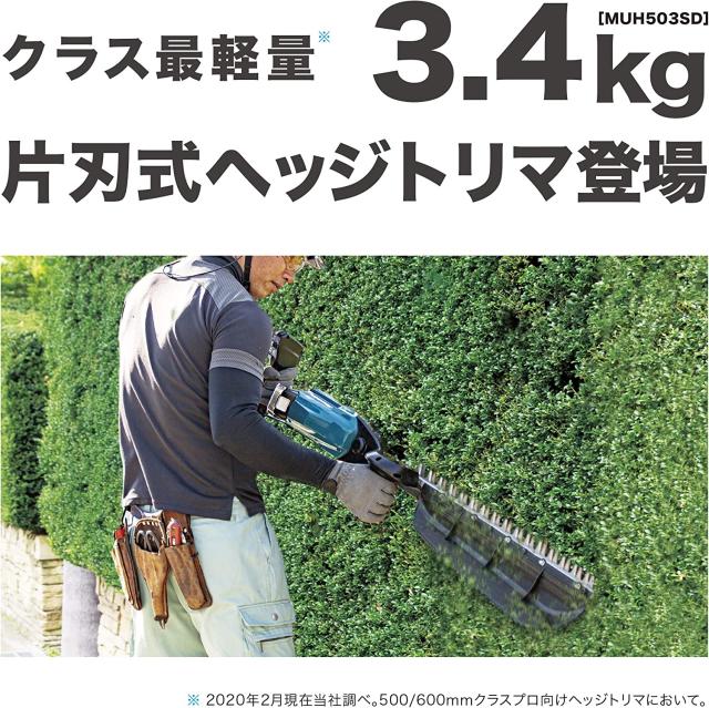 マキタ(makita) 600mm充電式ヘッジトリマー MUH603SDGX 片刃式 18V 6.0Ah 【バッテリー/充電器セット】_2