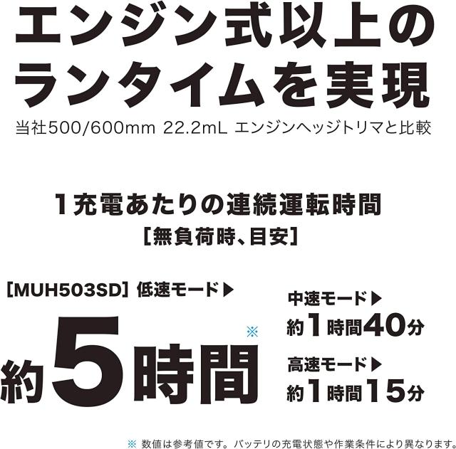 マキタ(makita) 600mm充電式ヘッジトリマー MUH603SDGX 片刃式 18V 6.0Ah 【バッテリー/充電器セット】_3