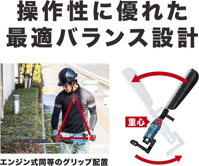 マキタ(makita) 600mm充電式ヘッジトリマー MUH603SDGX 片刃式 18V 6.0Ah 【バッテリー/充電器セット】_6