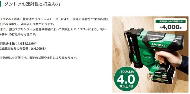 HiKOKI(ハイコーキ) N3610DJ(XP) 充電式10Jタッカー 36V【バッテリー1 