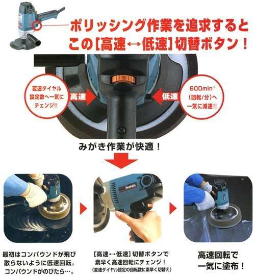 マキタ マキタ(makita) 電子ポリッシャ 青 PV7001C - 電動工具