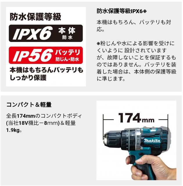 マキタ(makita) HP002GRDX 充電式震動ドライバードリル 40V 【バッテリー/充電器セット】の通販はau PAY マーケット  高橋本社 au PAY マーケット店 au PAY マーケット－通販サイト