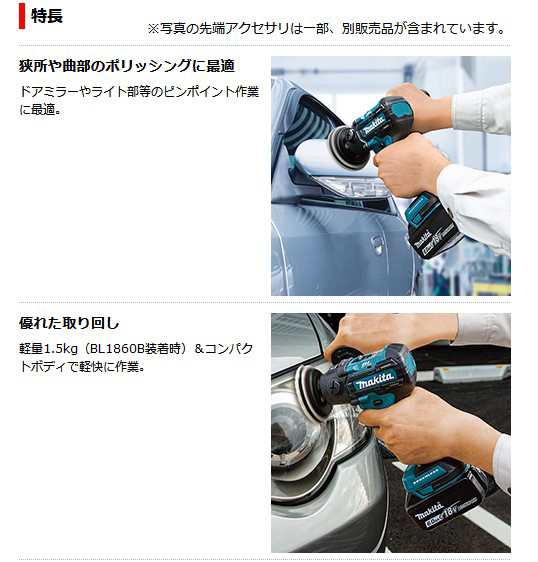 マキタ(makita) PV300DZ 充電式サンダーポリッシャー パッド75mm 18V