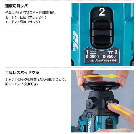 マキタ(makita) PV300DZ 充電式サンダーポリッシャー パッド75mm 18V