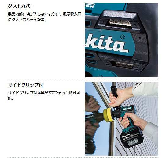 マキタ(makita) PV300DZ 充電式サンダーポリッシャー パッド75mm 18V