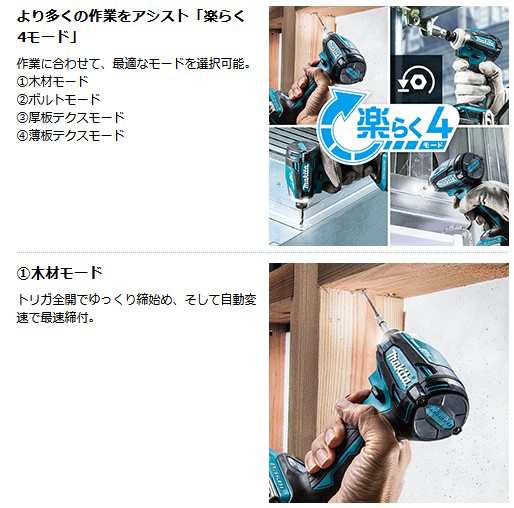 マキタ(makita) TD162DRGXB 充電式インパクト 14.4V 6.0Ah 黒 ゼロブレ 楽らく4モード【バッテリー/充電器セット】の通販はau  PAY マーケット - 高橋本社 au PAY マーケット店 | au PAY マーケット－通販サイト