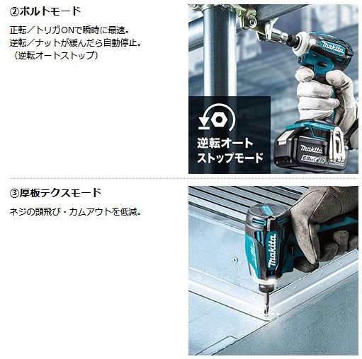 マキタ(makita) TD162DRGXB 充電式インパクト 14.4V 6.0Ah 黒 ゼロブレ