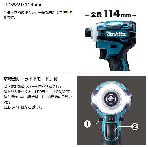 マキタ(makita) TD162DRGXB 充電式インパクト 14.4V 6.0Ah 黒 ゼロブレ ...