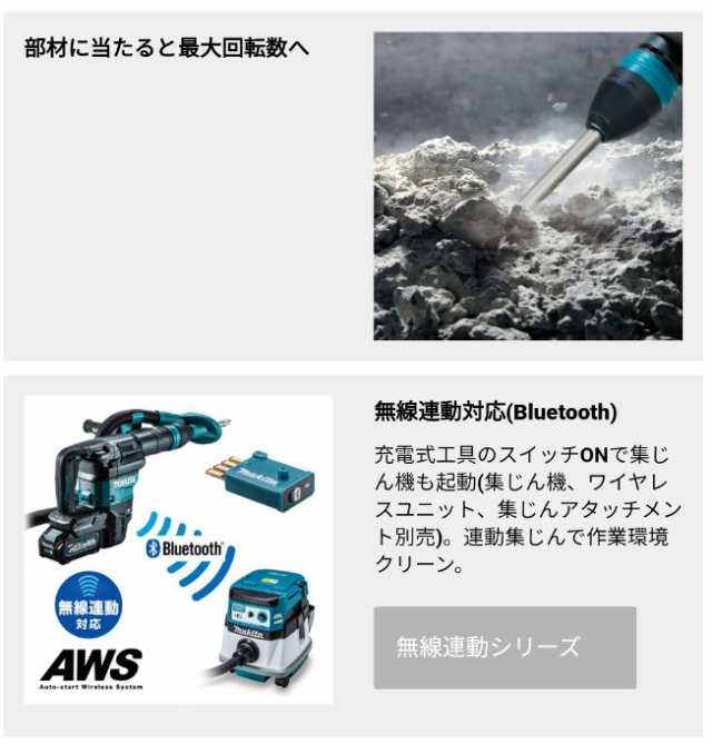 マキタ(makita) 充電式ハンマ SDS-max HM001GRMX 40V 4.0Ah【バッテリー充電器+ケース】の通販はau PAY  マーケット 高橋本社 au PAY マーケット店 au PAY マーケット－通販サイト