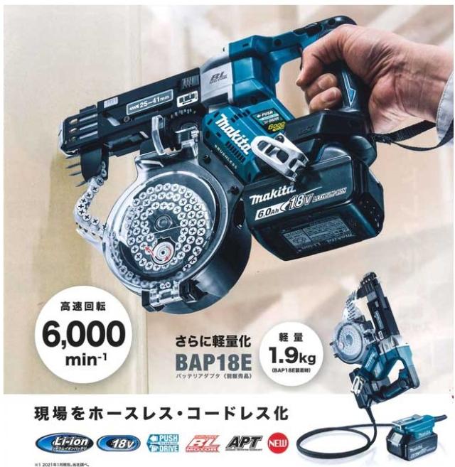 マキタ(makita) FR451DZ 充電式オートバックススクリュードライバー 18V【本体のみ】簡単・高速・効率的な作業の新スタンダード