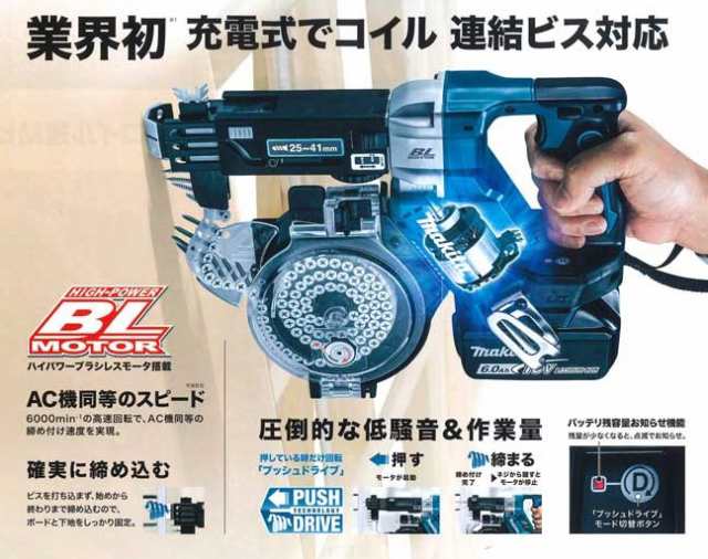 マキタ(makita) FR451DZ 充電式オートバックススクリュードライバー