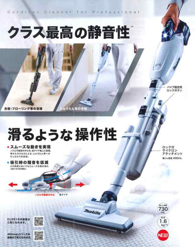 マキタ(makita) 充電式クリーナー CL001GRDO オリーブ カプセル式