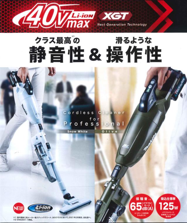 マキタ(makita) 充電式クリーナー CL001GZW スノーホワイト カプセル式 