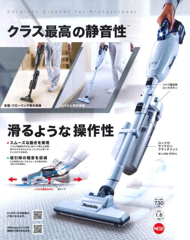 マキタ(makita) 充電式クリーナー CL001GZW スノーホワイト カプセル式 