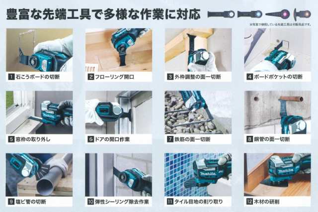 マキタ マルチツール TM52DZ 本体のみ　makita