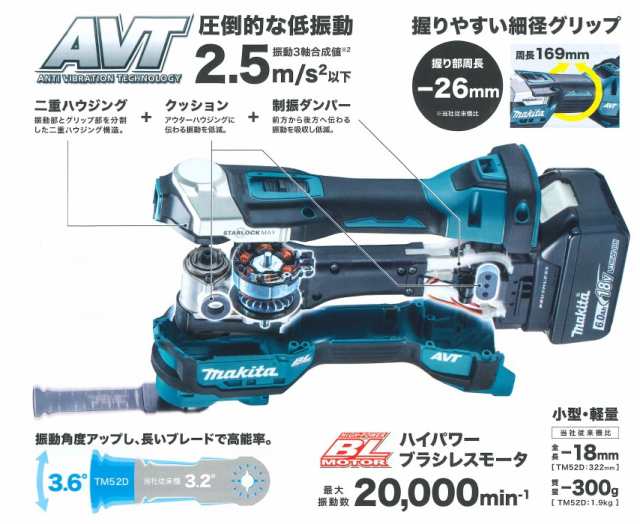 マキタ マルチツール TM52DZ 本体のみ　makita