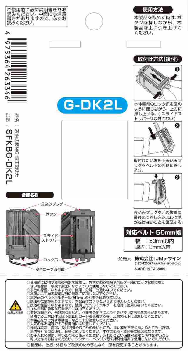 タジマ(TJMデザイン) セフプレート1連 TB-HP1P セフ工具箱・台車用アクセサリー  セフシステム