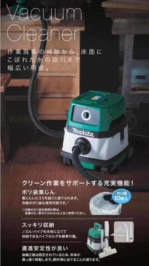 マキタ(makita) 集じん機 乾湿両用 AC100V M442 DIY向けモデル 【8L】｜au PAY マーケット