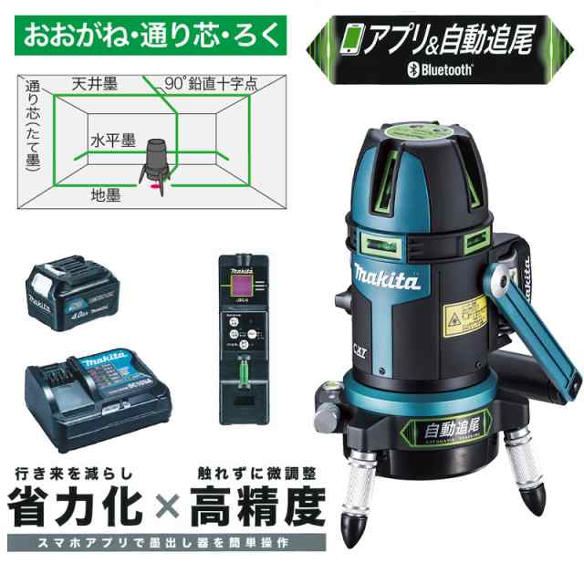 最旬ダウン MAKITA マキタ SK313GDZ 墨出し器 工具/メンテナンス