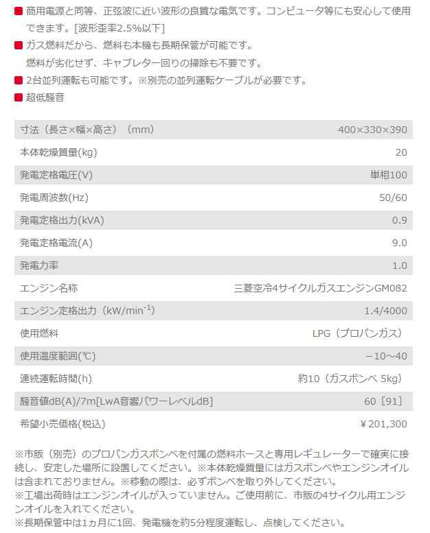 新ダイワ(やまびこ) インバーター発電機 IEG900PG-M インバータガス