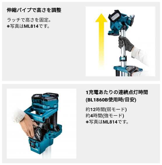 マキタ(makita) ML813 充電式タワーライト スポット照射のみ（14.4V