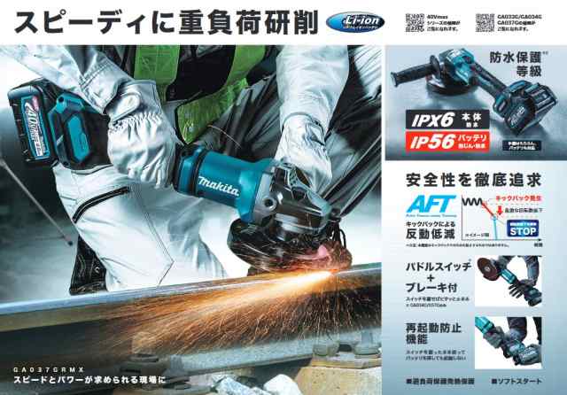 マキタ(makita) GA033GZ スライドスイッチ 150mm充電式グラインダー 40V 【本体のみ】の通販はau PAY マーケット  高橋本社 au PAY マーケット店 au PAY マーケット－通販サイト