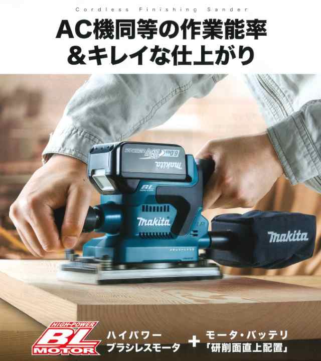 マキタ(makita) BO380DZ 充電式仕上げサンダー 18V 本体のみ【3193】の通販はau PAY マーケット - 高橋本社 au PAY  マーケット店