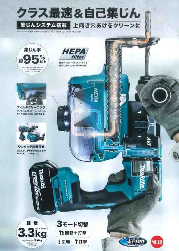 マキタ(makita) HR182DGXVB 充電式ハンマードリル 18mm 18V 6.0Ah【集