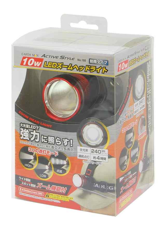 高儀 EARTH MAN ACTIVE STYLE 10W LEDズームヘッドライト No.180