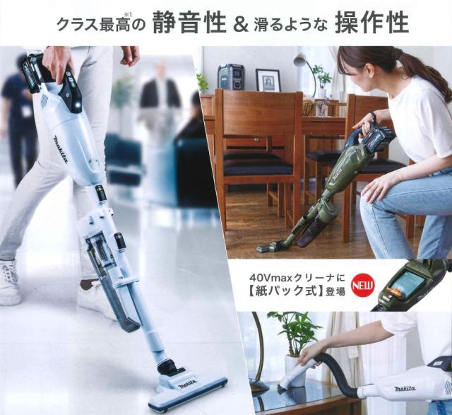 マキタ 40v 充電式クリーナー バッテリーセット Makita 40V 4.0Ah