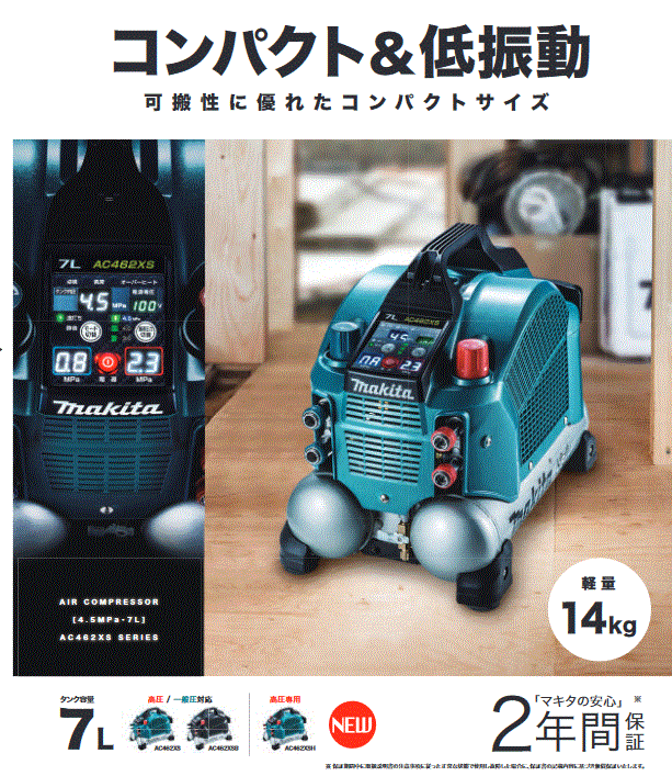 マキタ AC462XS/B エアコンプレッサー タンク7L エア量322L 【メーカー2年間保証付き】高圧×2 常圧×2｜au PAY マーケット