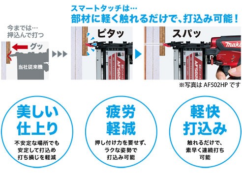 マキタ AF552H/HM 高圧仕上釘打 55mm仕上釘（フィニッシュ）【公式通販】