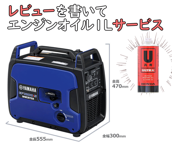 レビューを書いてエンジンオイル1lプレゼント 発電機 防災 ヤマハ インバーター発電機 Ef1800is 100v 1800w 1 8ｋva 正規販売店保証の通販はau Pay マーケット 高橋本社 Au Pay マーケット店