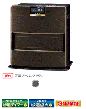 CORONA コロナ ファンヒーター　FH-VX3619BY(TU)アーバンブラウン　【メーカー3年保証】　木造（戸建）10畳/コンクリート（集合）13畳の通販は