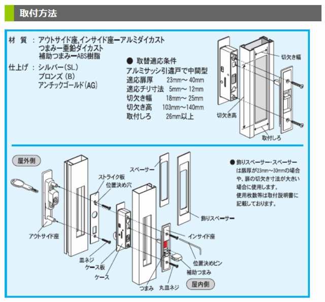 ディンプル引違戸錠 NPGA800DX-B 5本キー 00776938-001 - 金物、部品