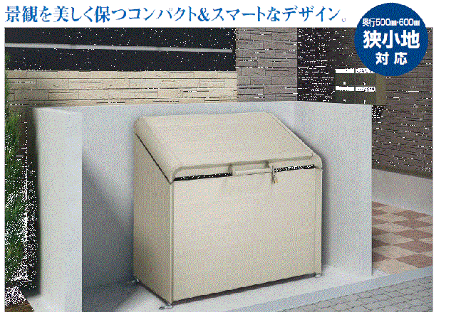 四国化成 シコク ゴミストッカー Ap4型 上開き式 725リットルタイプ Gsap4 1512sc 組み立て式 送料無料の通販はau Pay マーケット 高橋本社