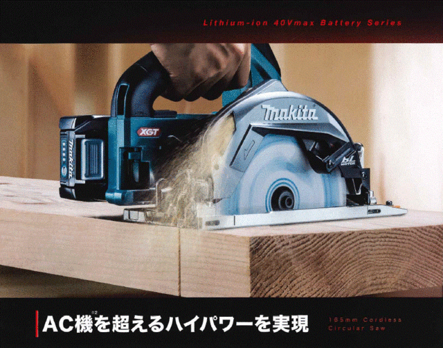 マキタ(makita) HS001GZ/B 165mm充電式マルノコ 40V 【無線連動非対応】【本体のみ】｜au PAY マーケット