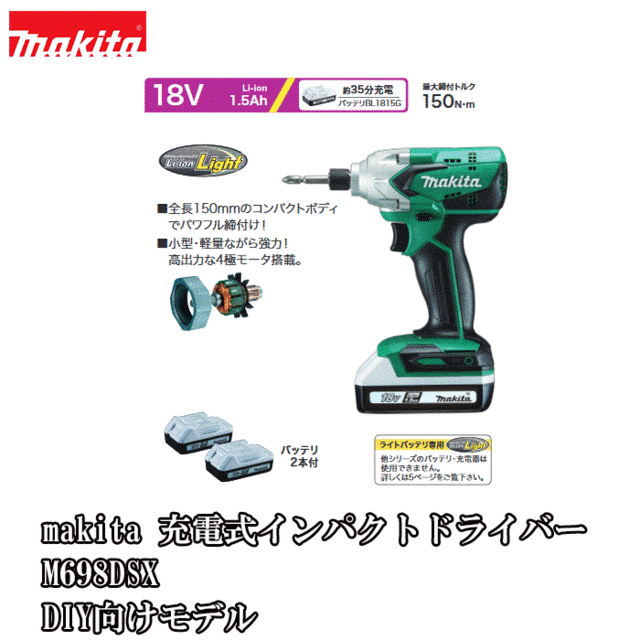 独特の上品 2021年新型モデル マキタ TD172DZAR 赤 +充電器+バッテリー1個 ケース付 充電式インパクトドライバ 18V 6.0Ah ※ バッテリー1個セット品 discoversvg.com