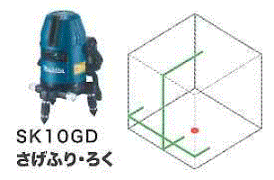 マキタ グリーンレーザー SK10GD+TK00LM2000+A-68806 屋内・屋外兼用墨