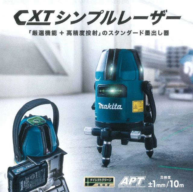 マキタ(makita) グリーンレーザー SK20GD+TK00LM2000+A-68806 屋内・屋外兼用墨出し器 【おおがね・ろく】